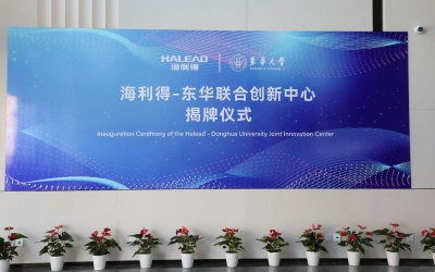 AG恒峰与东华大学共建联合创新中心 共促新材料产业发展